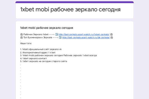 Кракен kr2web in